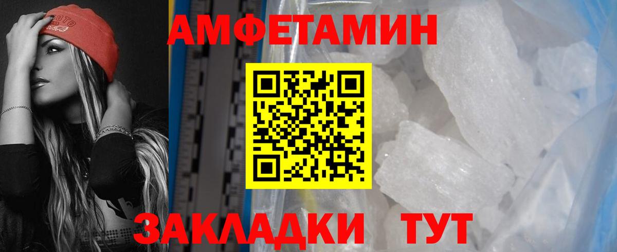 Amphetamine  АМФЕТАМИН Premium  Вход с VPN  Великий Новгород 