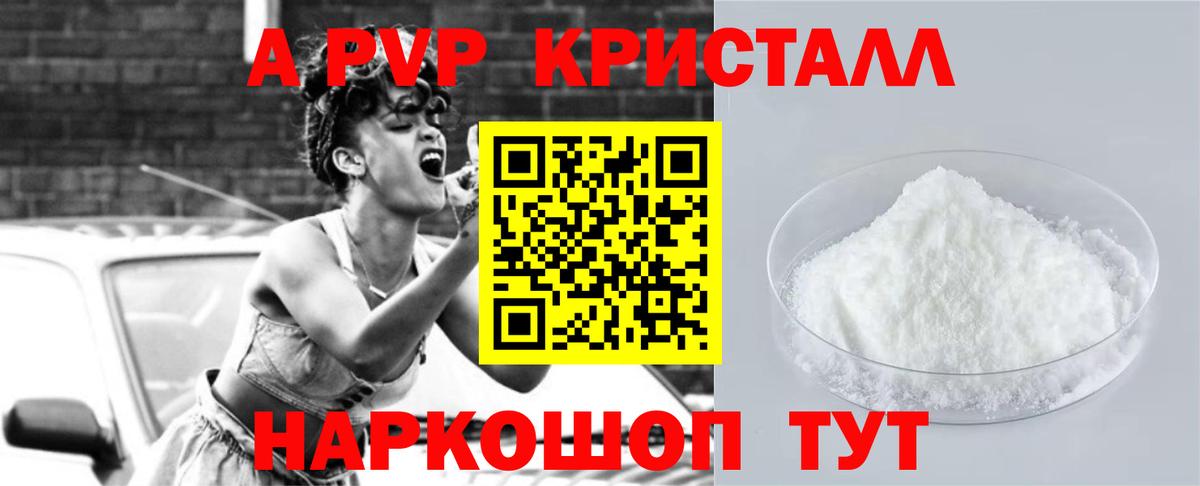 А ПВП мука Великий Новгород
