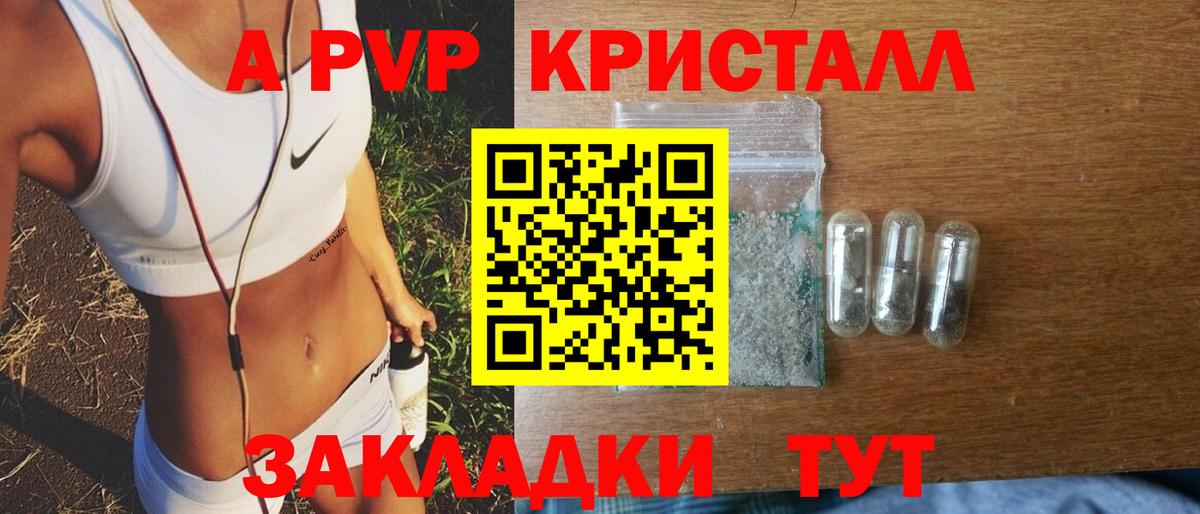 A-PVP Соль  Вход с VPN  Великий Новгород  Alfa_PVP СК КРИС 