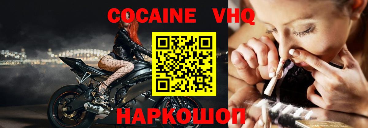 COCAIN Колумбийский  Вход с VPN  COCAIN Боливия  Великий Новгород 
