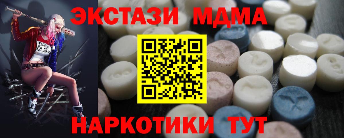 Великий Новгород  ЭКСТАЗИ 300 mg  Ecstasy MDMA  ЭКСТАЗИ  Вход с VPN 