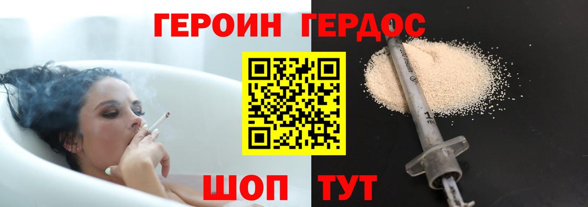 Великий Новгород  Героин  Вход с VPN  ГЕРОИН белый 