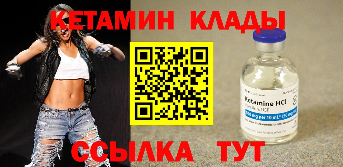 Кетамин VHQ  Вход с VPN  Великий Новгород  ОМГ ОМГ ссылка  Кетамин VHQ 