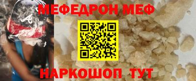 меф VHQ Чебаркуль