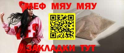 меф VHQ Чебаркуль
