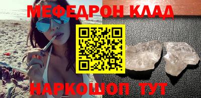 меф VHQ Чебаркуль