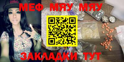 меф VHQ Чебаркуль