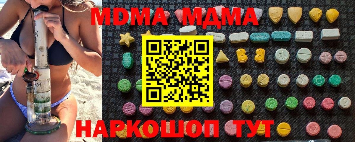 МДМА молли  MDMA crystal  Великий Новгород  Вход с VPN 