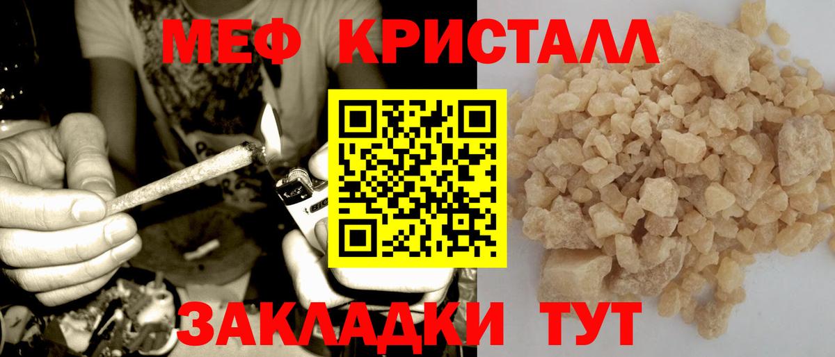 Мефедрон VHQ  Мефедрон  Великий Новгород  Вход с VPN  Мефедрон кристаллы 
