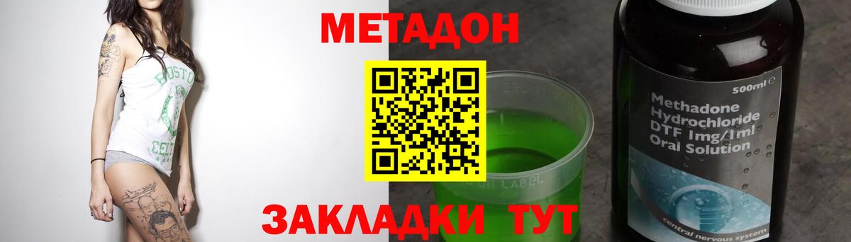 Метадон кристалл Великий Новгород