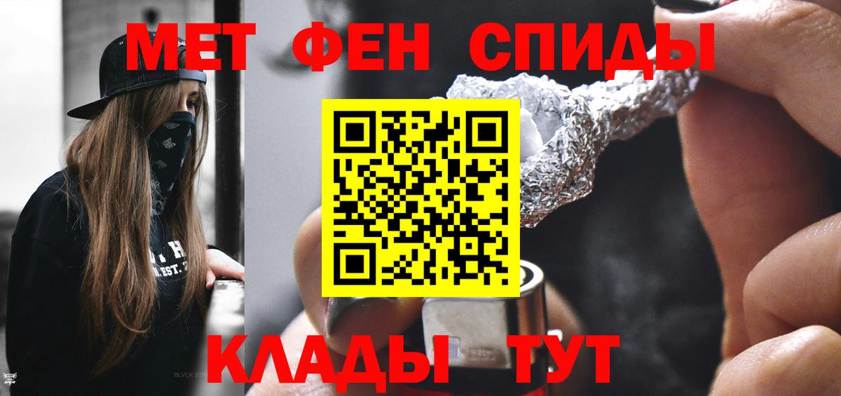 Великий Новгород  Первитин  Вход с VPN  МЕТАМФЕТАМИН пудра 