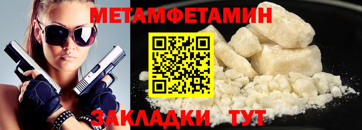 Первитин кристалл Великий Новгород