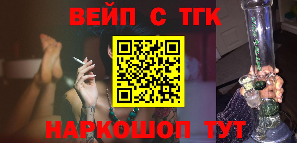 Дистиллят ТГК концентрат Великий Новгород