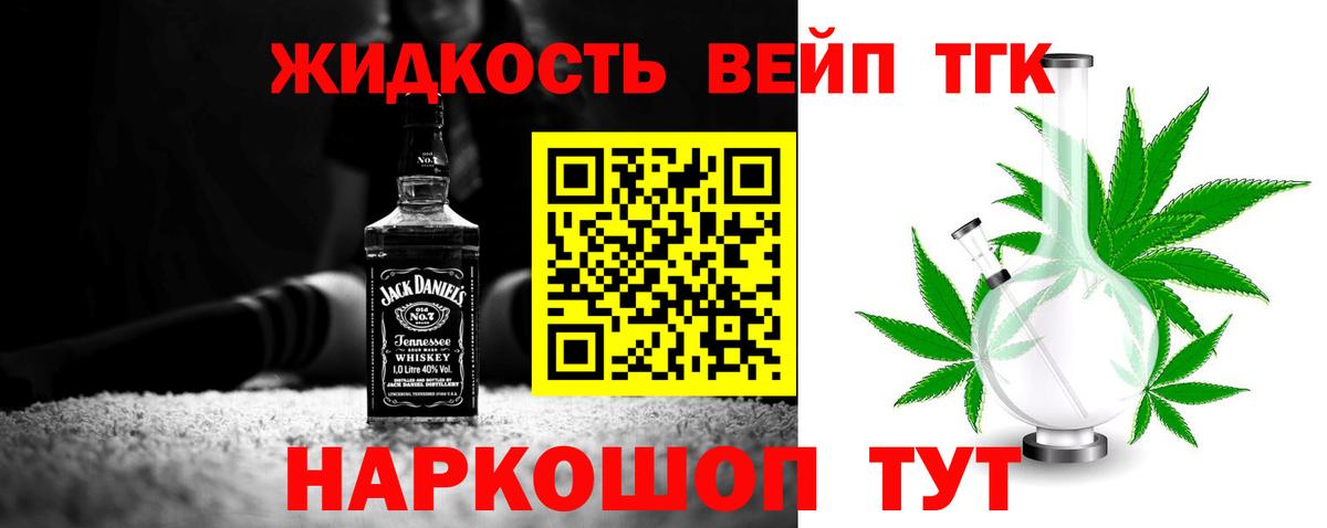 ТГК Wax  купить наркоту  Дистиллят ТГК вейп  Великий Новгород  Вход с VPN 